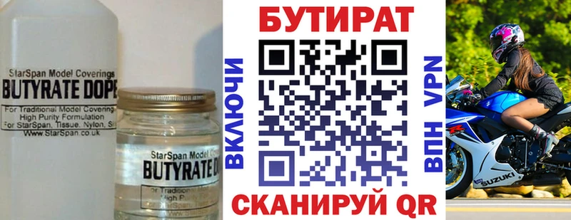 магазин    Владикавказ  это формула  Бутират Butirat 