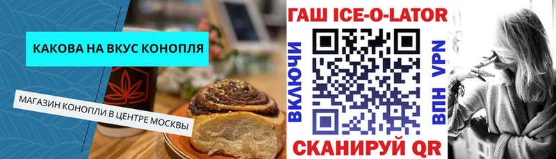 Cannafood марихуана Владикавказ