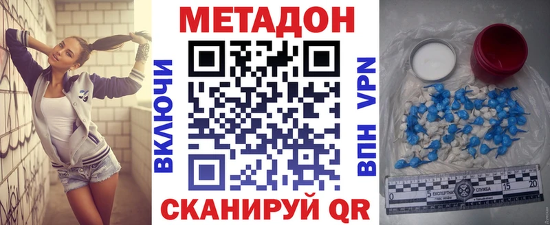 сколько стоит Владикавказ Метадон methadone